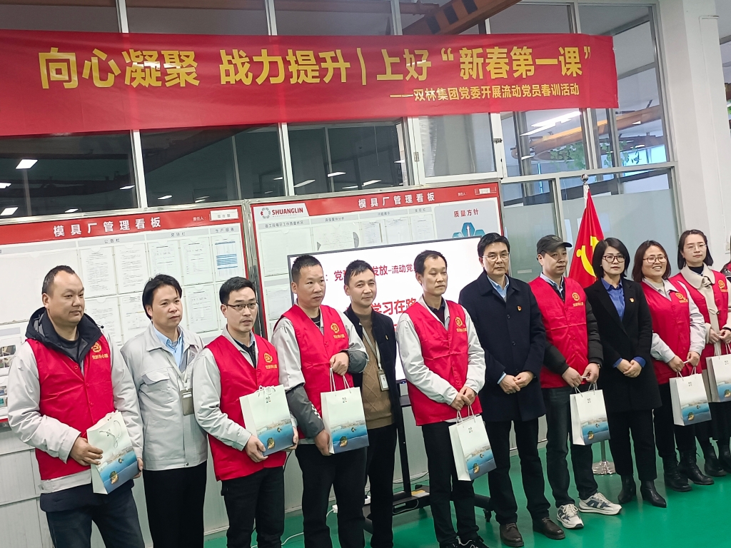 双木成林，向心凝聚——不朽情缘集团党委开展流动党员春训运动